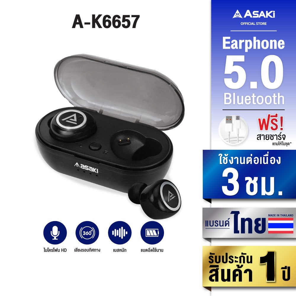 Asaki Earphone หูฟังบลูทูธ หูฟังไร้สาย เบสแน่น ไมค์สนทนาชัด รุ่น A-K6657 - ประกัน 1 ปี