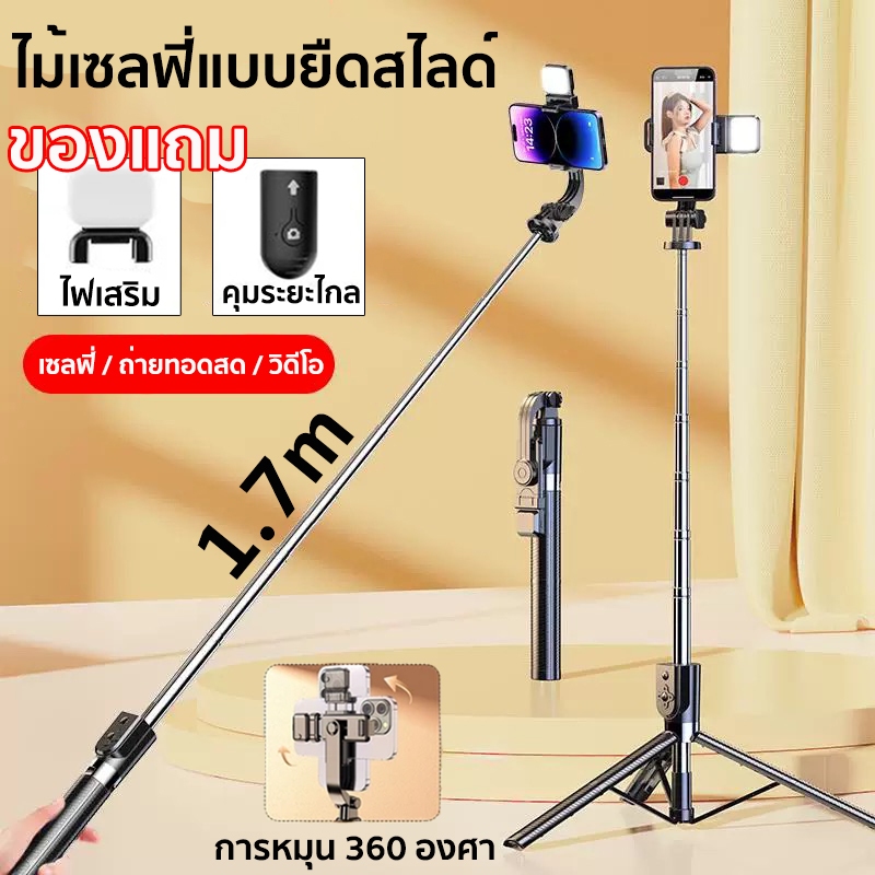 ไร้สายบลูทูธ เซลฟี่ ติด 1.7ม ขาตั้งกล้องพร้อมบลูทูธระยะไกลป้องกันการสั่นไหวโทรศัพท์มือถือยืนสด