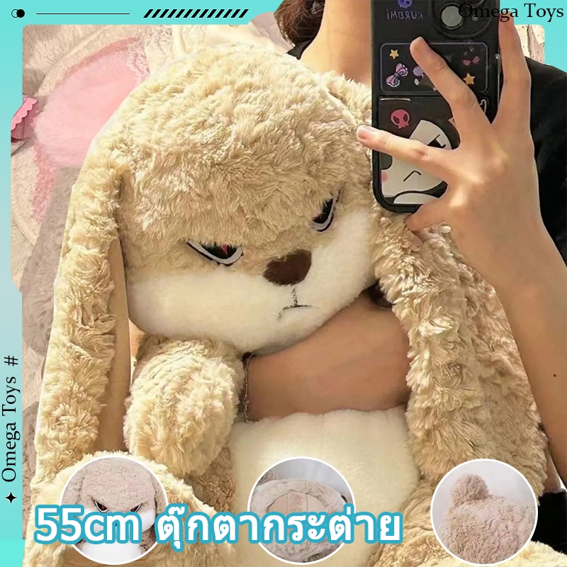 ตุ๊กตากระต่ายหูยาว ตุ๊กตา หมอนกระต่าย ของเล่นสําหรับเด็ก