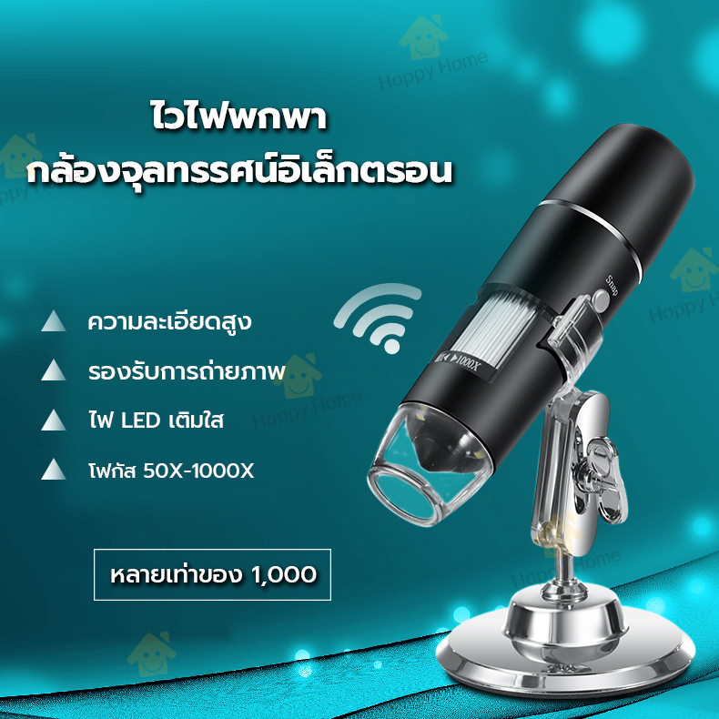 กล้องจุลทรรศน์ดิจิตอล 50-1000X แบบพกพา USB WiFi กล้องจุลทรรศน์ แว่นขยาย 8 LED สําหรับ Android IOS PC