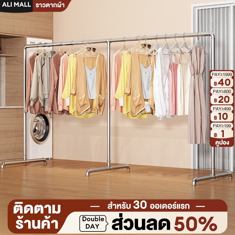 ราวแขวนเสื้อผ้า ท่อเหล็ก ยาว 160-300เมตร ราวตากผ้าคอนโด สูง180cm เเขวนได้80ตัว+ พร้อมส่ง