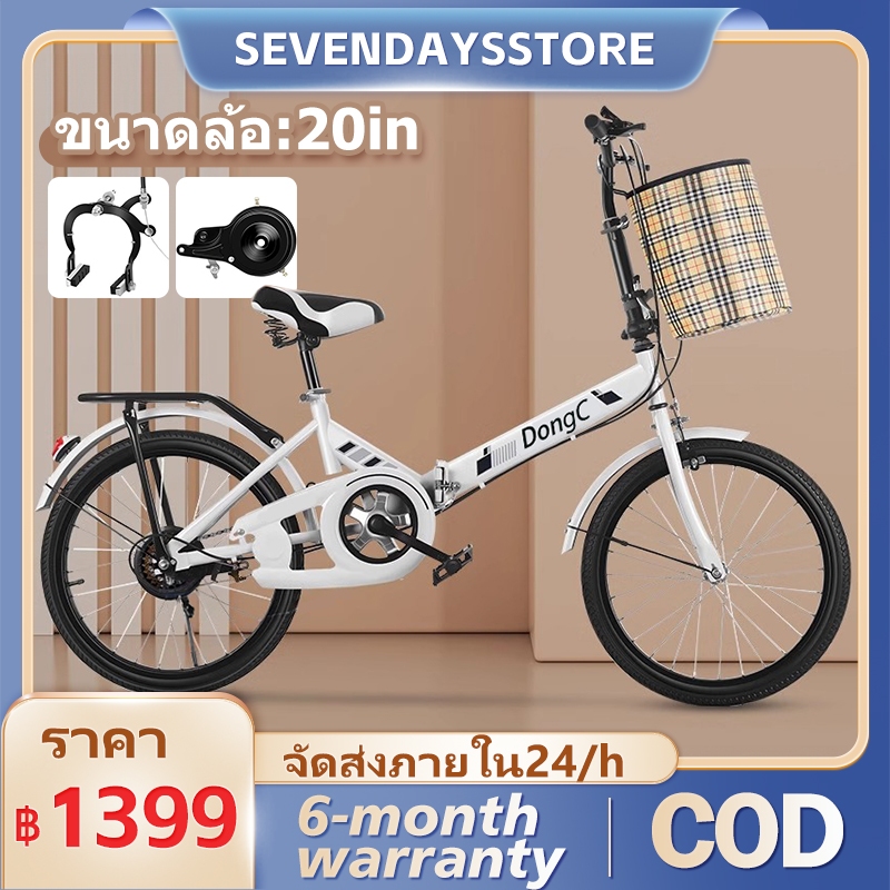 Folding Bikesจักรยานพับได้ จักรยาน 20 นิ้ว ความเร็ว ล้อขนาด พกพาน ติดตั้งอย่างรวดเร็ว ทนทานแข็งแรง เหมาะสำหรับเด็กและผู