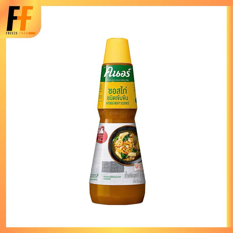ซอสไก่ชนิดเข้มข้น ตราคนอร์ 1 กิโลกรัม | INTENSE MEATY ESSENCE