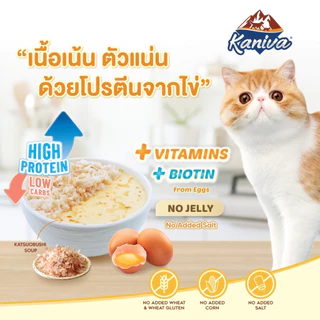 (12 ซอง/1 โหล) Kaniva Steamed Egg Wet Food อาหารเปียกคานิว่า ในเนื้อไข่ตุ๋น อาหารเปียกสำหรับแมว ขนาด 70g.