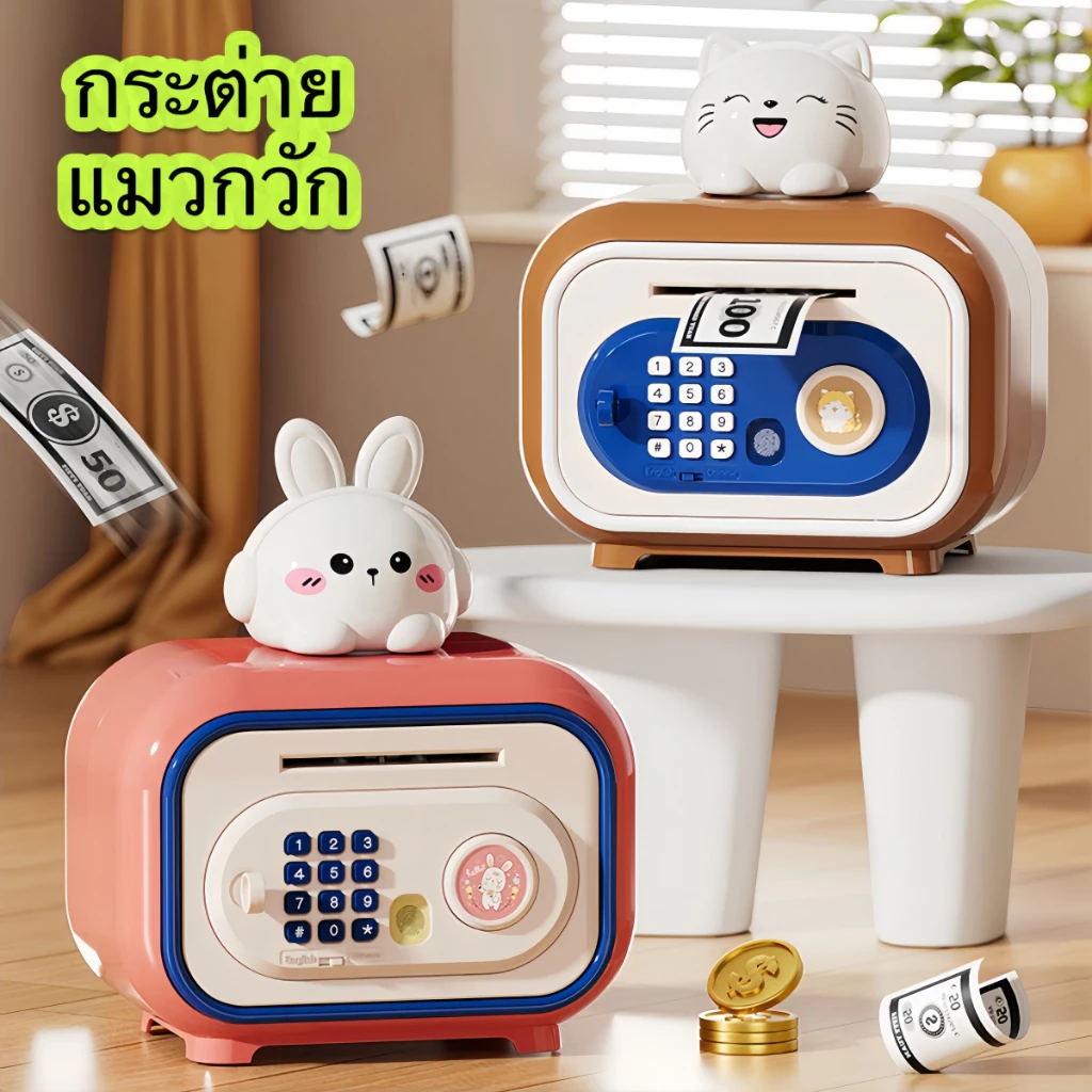 กระปุกออมสินของเล่นเด็ก 3 ล็อคสุดเจ๋ง! (รหัส/กุญแจ/ลายนิ้ว) + เก็บเหรียญอัตโนมัติ ✨ ตู้นิรภัยน่ารักลายกระต่าย-แมวกวักของ thumbnail 3