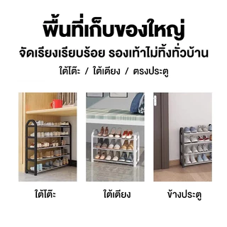 [ชั้นละ3คู่] ชั้นวางรองเท้า 4 ชั้น ที่วางรองเท้า ท่อสแตนเลส+พลาสติก PP โครงสร้างแข็งแรง