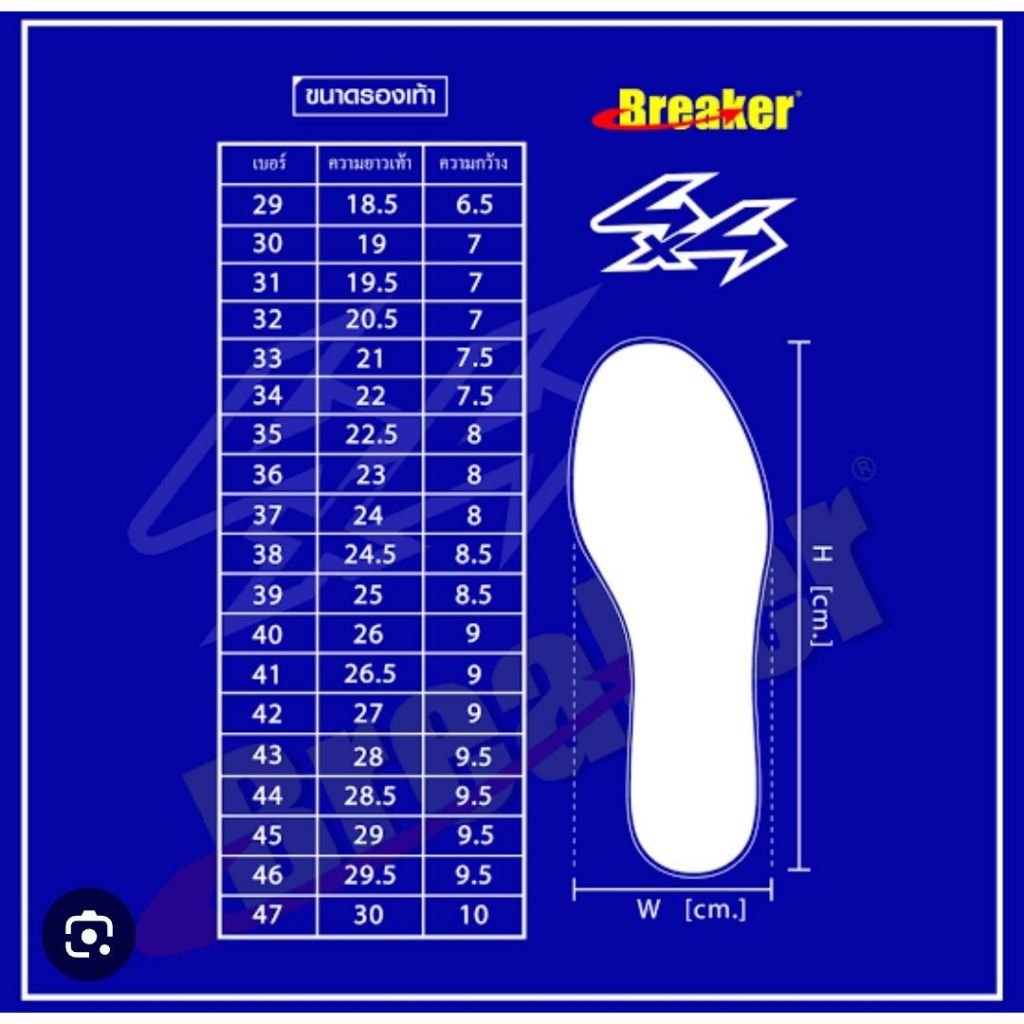 Breaker 4x4 เบรคเกอร์รองเท้านักเรียนชาย ยี่ห้อ Breaker 4*4 Size 29-47