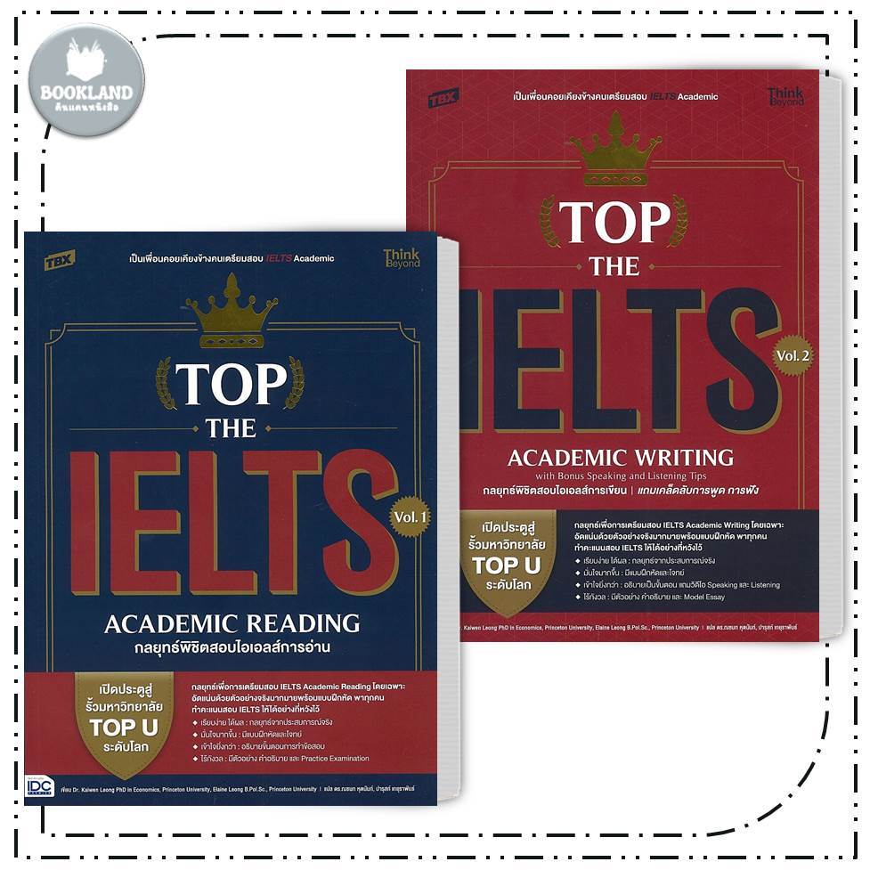 TBX TOP THE IELTS Vol. 1: ACADEMIC READING / TBX TOP THE IELTS Vol. 2: ACADEMIC WRITING #BookLand