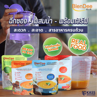 กินอยู่ดี BlenDee Quik เบลนดีควิก อาหารสำหรับผู้ป่วย อาหารปั…