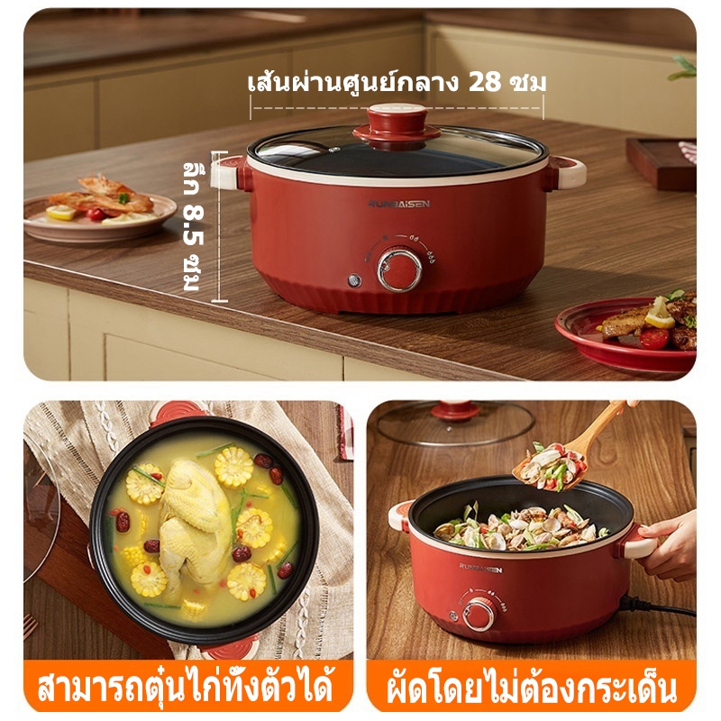 5L หม้อปรุงอาหารไฟฟ้าแบบมัลติฟังก์ชั่น 1000W ปุ่มหมุน 3 สปีด กำลังการผลิตขนาดใหญ่ หม้อหุงข้าว 28cm