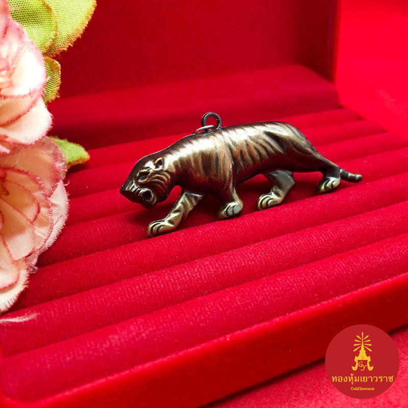 จี้รูปเสือ ปีขาล จี้ประจำปีเกิด ขนาด 7x2.5cm ใส่กับสร้อยได้หลายแบบ จี้แฟชั่น รูปถ่ายจากสินค้าจริง จี้ห้อยคอ พร้อมส่ง