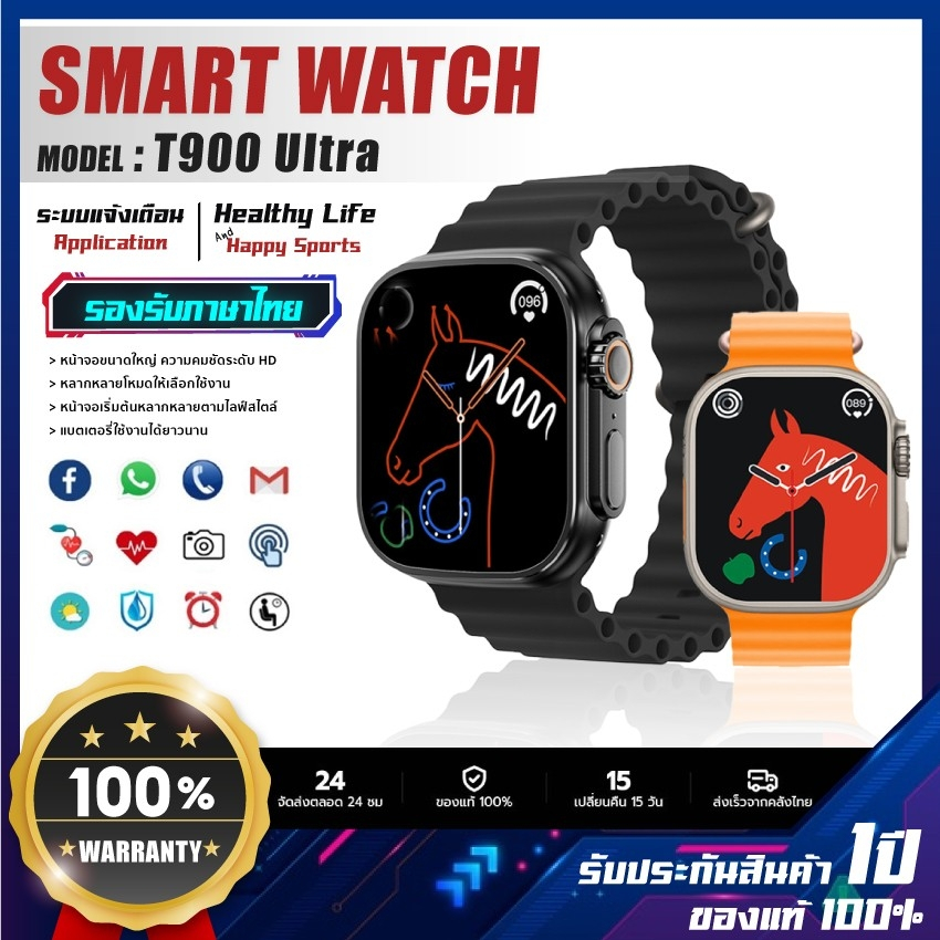 สมาร์ทวอทช์ Smart Watch T800/T900  โทรออกโทรเข้าได้ สัมผัสได้เต็มจอ วัดออกซิเจนในเลือด