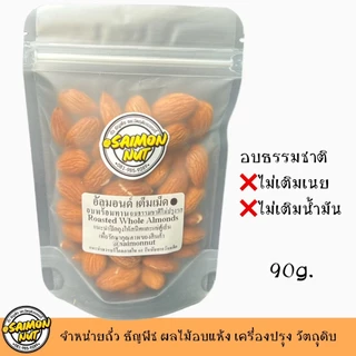 ถั่วธัญพืชผลไม้อบแห้ง พร้อมทาน 25 รายการ อัลมอนด์ พิสตาชิโอ แมคคาเดเมีย พีแคน เม็ดมะม่วง