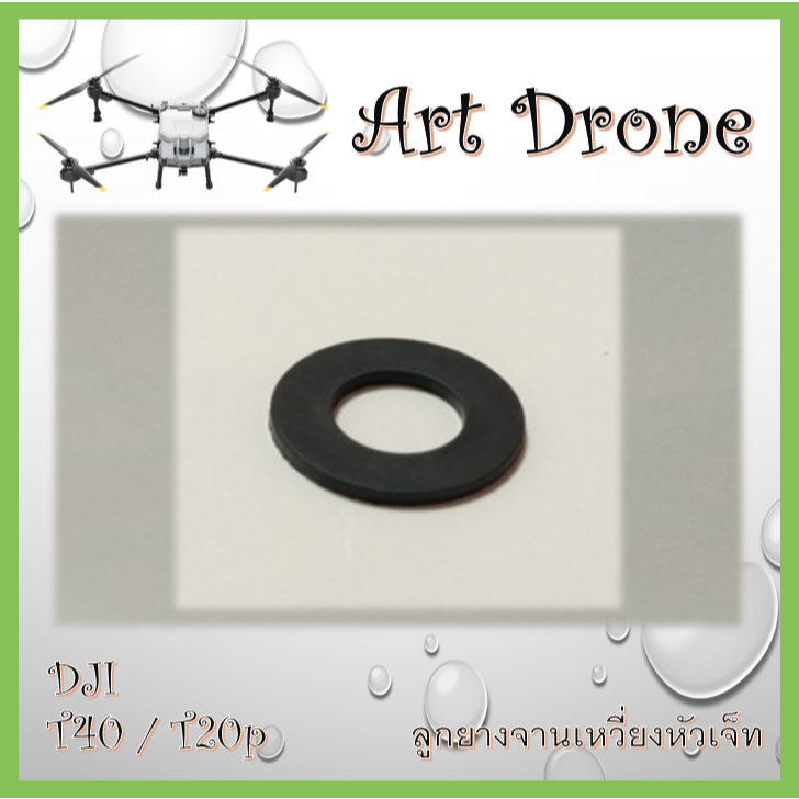 T40 / T20p เซตจานเจ็ทเดิม (กรุณาอ่านรายละเอียดก่อนสั่งซื้อ) J014 / J015 / J016