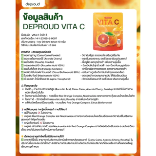 Deproud Official Store - Deproud Vita C Orange Flavor ไวต้าซี รสส้ม บำรุงผิวขาว 1 ห่อ 30 ซอง
