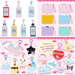 พร้อมส่ง! เฟรมการ์ด/ป้ายชื่อsanrio ติดตัวอักษรได้