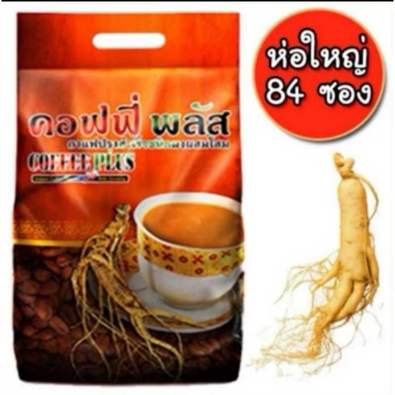 พร้อมส่ง กาแฟโสมซูเลียน Coffee Plus ขนาดบรรจุ84ซอง***งดดราม่าสินค้าตัดรหัสข้างห่อ***