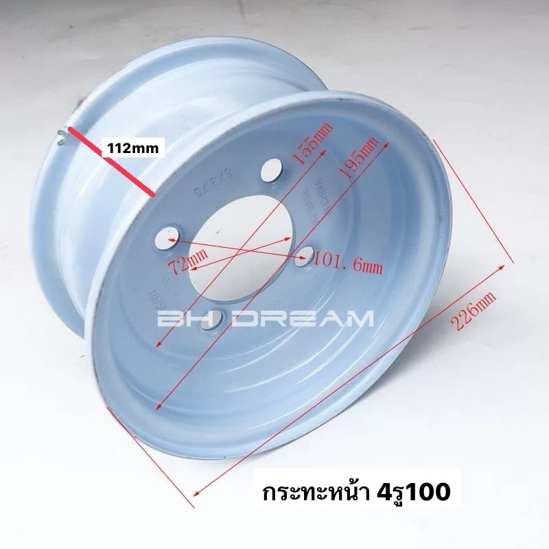 กระทะ รถATV ขอบ 8 นิ้ว ขนาด 4 รู/ 110 มีทั้งหน้าและหลัง (ราคาต่อ1 ล้อ) ราคา ถูกที่สุด ดีลบีเคเค แกลเลอรีภาพที่ 7
