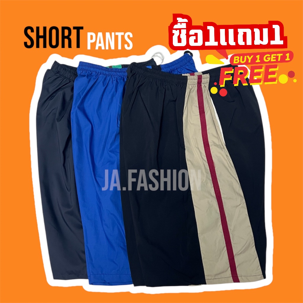 ⚡️F15-2⚡️ซื้อ1แถม1#กางเกงขาสั้นเอวยืด สีพื้น-แต่งแถบ2XL