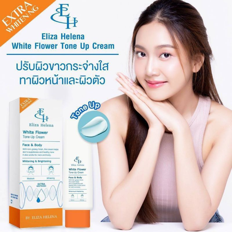 Eliza Helena Face & Body White Flower Tone Up Cream 150 g. ครีมกันแดด บำรุงผิวหน้าและผิวกาย