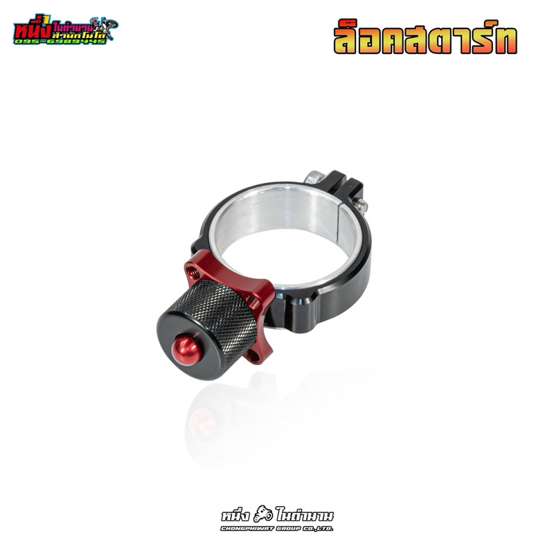 ตัวล็อคสตาร์ทเวฟ125 ยางเดิม  ตัวล็อคสตาร์ท สำหรับโช้คหน้าCX125