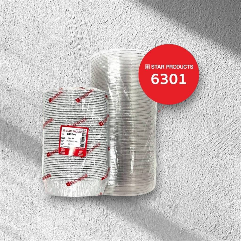ถ้วยฟอยล์ ทรงรี STAR 6301 เเพ็ค 50ชิ้น มาพร้อมฝา ถ้วยฟอยล์ 180 ml.