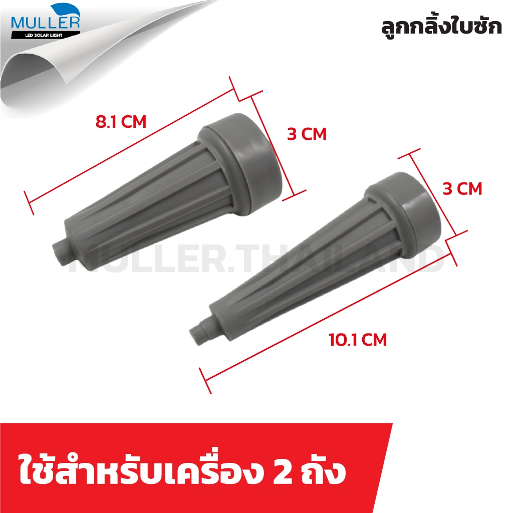 ลูกกลิ้งใบพัดเครื่องซักผ้า ลูกกลิ้งใบซัก LG 2ถัง เล็ก / ใหญ่ อะไหล่เครื่องซักผ้า ราคา ถูกที่สุด ดีลบีเคเค แกลเลอรีภาพที่ 2