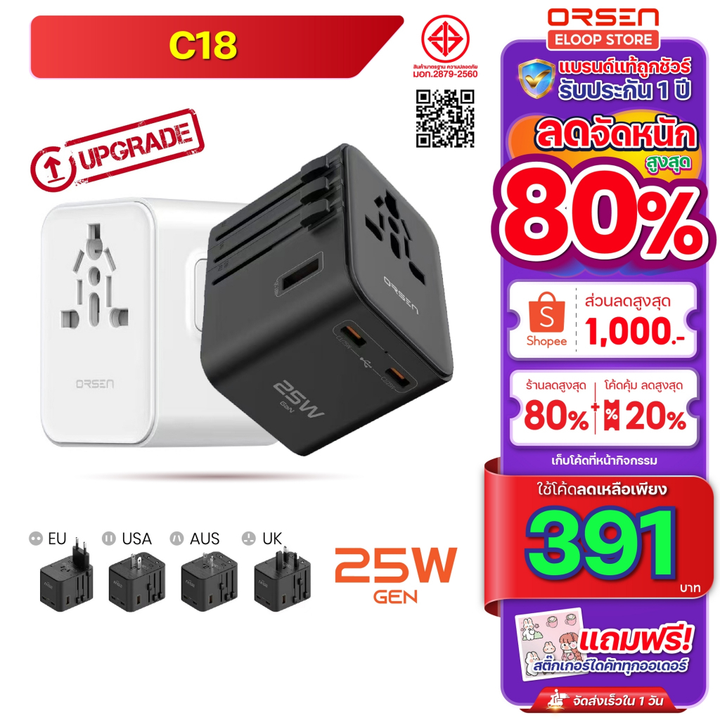 [199บ. โค้ดคุ้ม] Orsen Eloop Store C6 C10 C12 C16 C18 GaN หัวชาร์จ USB Type-C หัวชาร์จเร็ว PD