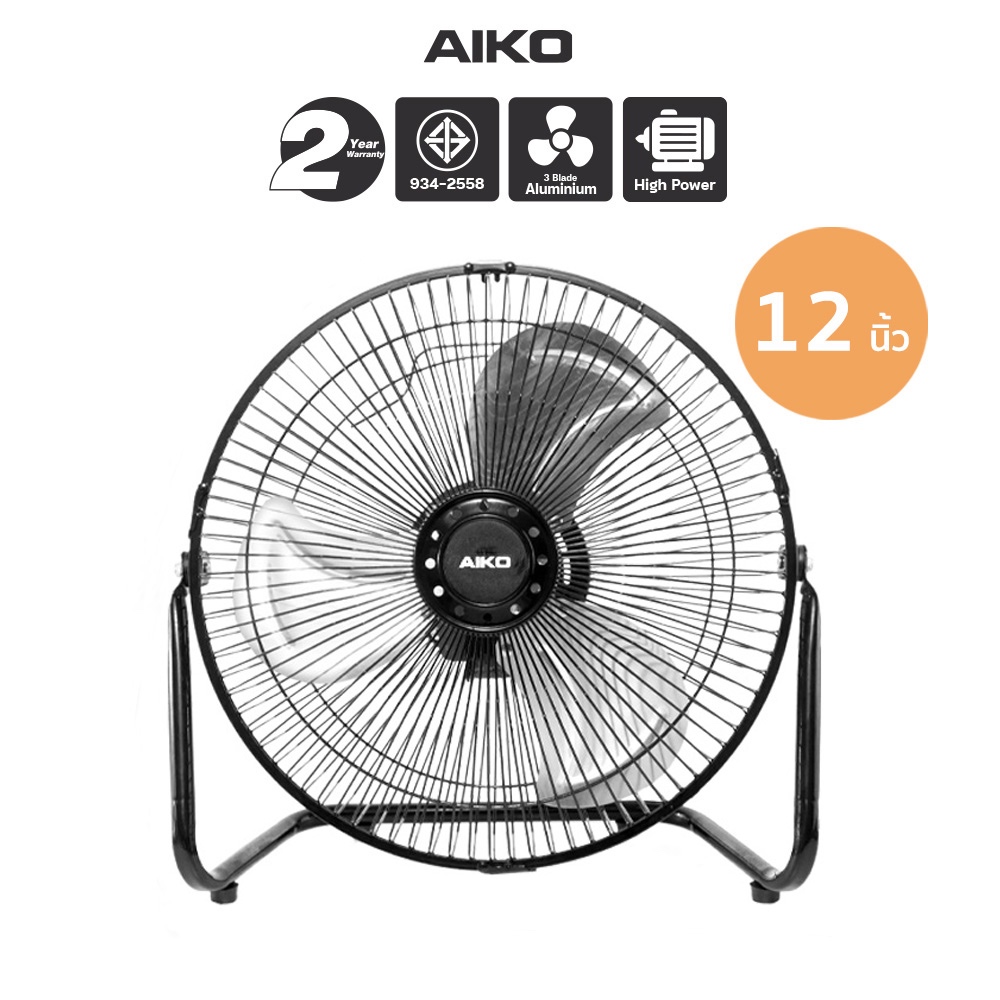 AIKO AVS-412 พัดลมตั้งโต๊ะ 12 นิ้ว พัดลมใบพัดอลูมิเนียม Mini Turbo พัดลมไฟฟ้า พัดลมเล็ก