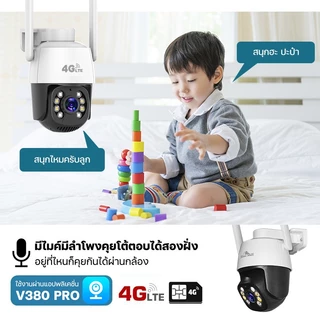 HOME-MALL กล้องวงจรปิดใส่ซิม4G ความคมชัด4K ซูมได้ไกล มีไมค์มีลำโพง แจ้งเตือนผ่านแอป v380pro