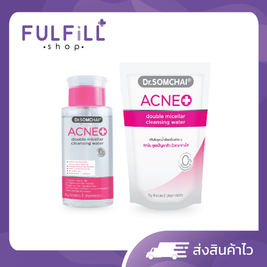 Dr.Somchai Acne Double Micellar Cleansing Water 220ml + Refill 220ml ดร.สมชาย แอคเน่ ดับเบิล ไมเซลล์ล่า คลีนซิ่ง วอเตอร์