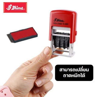 ตรายางวันที่หมึกในตัว shiny สีน้ำเงินและแดง (เลขอารบิก/เลขไทย) รุ่น S-300 ถาดหมึกตรายาง Dater stamp