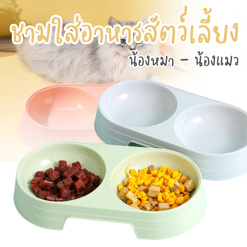 ชามใส่อาหารสัตว์เลี้ยง ชามมินิ2สองหลุม ที่ใส่อาหารสัตว์เลี้ยง หมา แมว ถ้วยอาหารแมว ถ้วยอาหารกันมด