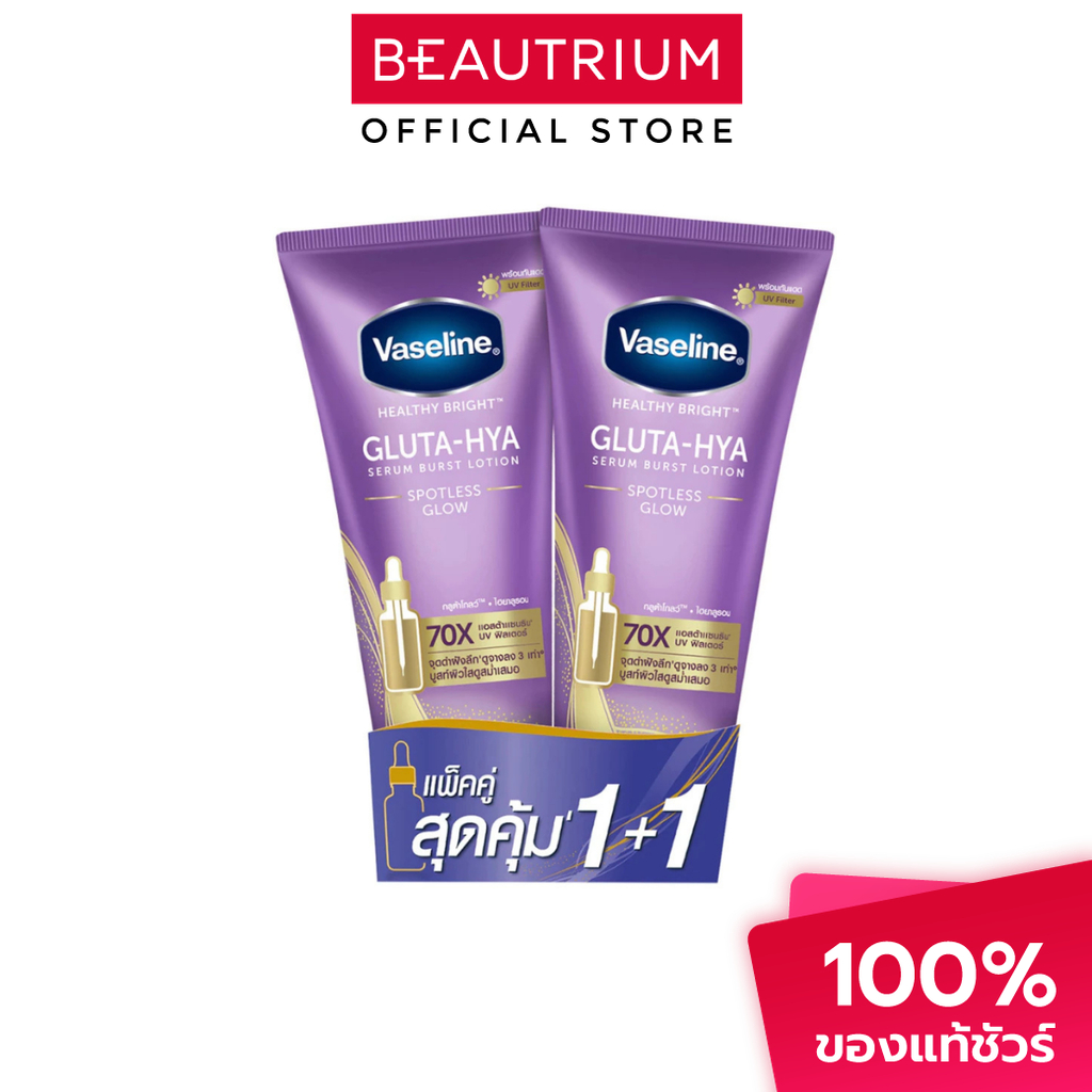 VASELINE Healthy Bright Gluta-Hya Serum Burst Lotion Spotless Glow ผลิตภัณฑ์บำรุงผิวกาย 290ml x2