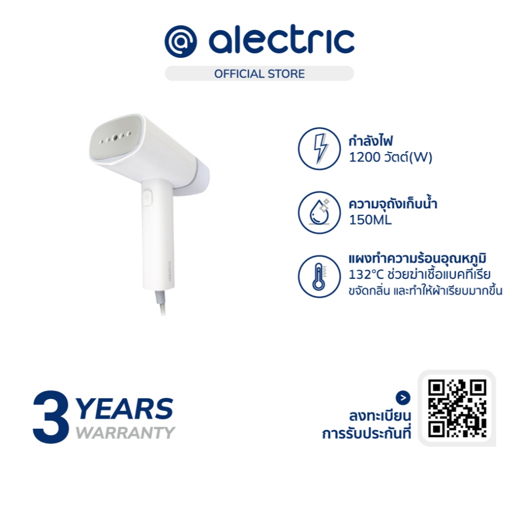 Alectric SI1 เตารีดไอน้ำแบบพกพา 1200W สีขาว