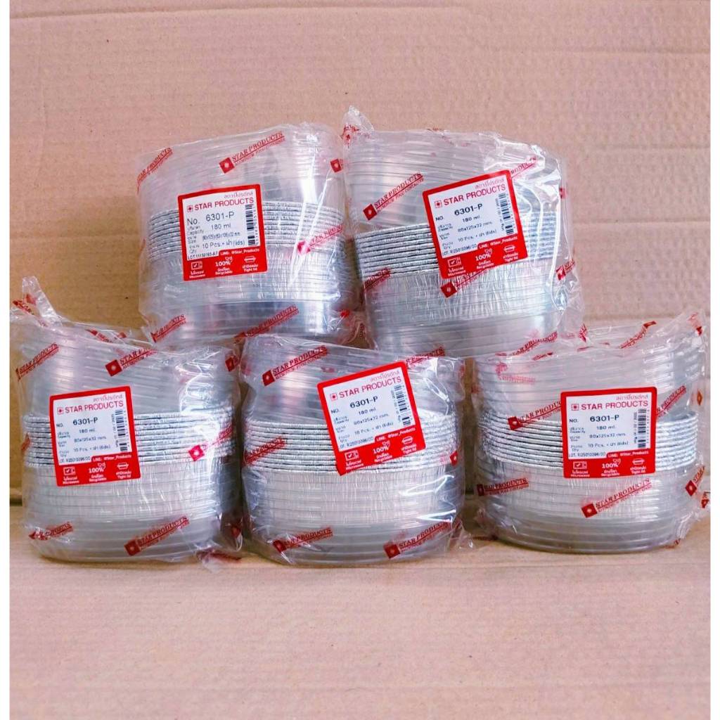 (ชุดละ 5 แพค) ถาดฟอยล์ ถ้วยฟอยล์ 6301-P พร้อมฝา ยี่ห้อ Star Products แพคละ 10 ชิ้น