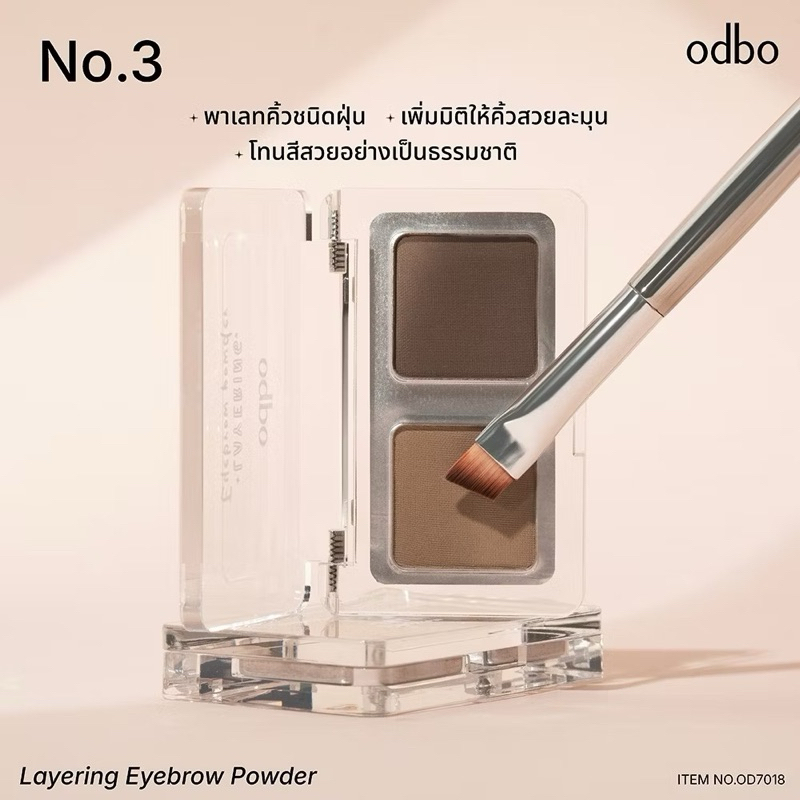 ODBO LAYERING EYEBROW POWDER - OD7018 - รูปที่ 3