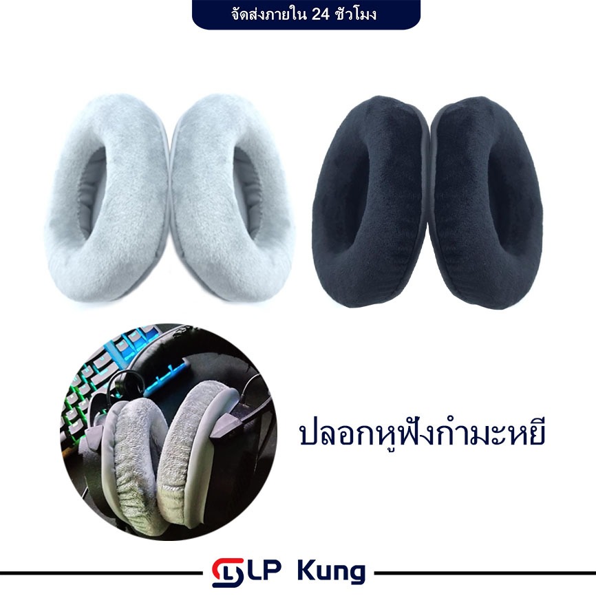 แผ่นโฟมฟองน้ําครอบหูฟัง แผ่นฟองน้ํารองหูฟัง ผ้ากํามะหยี่ 60-110 มม. สําหรับหูฟัง Sony AKG Sennheiser ATH Philips