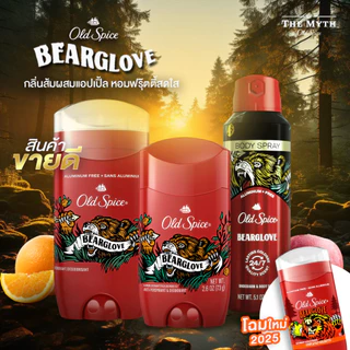 *ของแท้นำเข้าจากUSA* Old Spice โรลออน และ สเปรย์ กลิ่น Bearglove กลิ่นส้มผสมแอปเปิ้ล หอมฟรุ๊ตตี้สดใส
