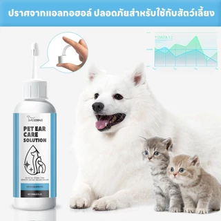 YEGBONG _ น้ำยาเช็ดหู ที่หยอดหูแมว ผลิตภัณฑ์ทำความสะอาดหู ใช้ได้ทั้งหมาและแมว 60ml 120ml