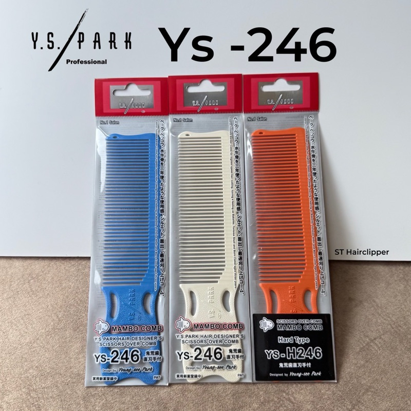 หวี Ys-Park Ys-246 หวี Y.S.PARK นำเข้าจากญี่ปุ่น ของแท้ 100% made in Japan