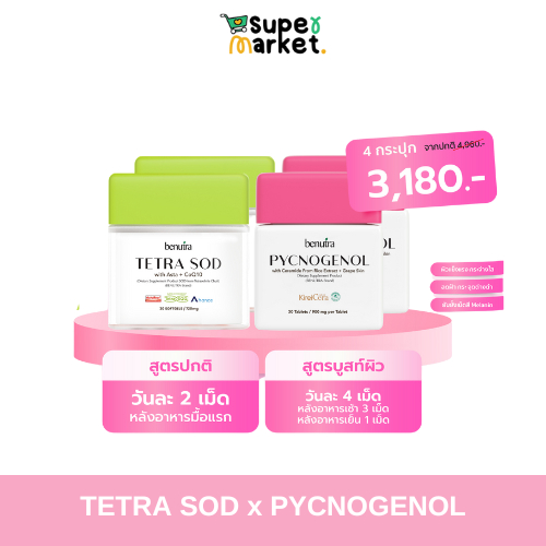 Benutra Tetra SOD with Asta + CoQ10