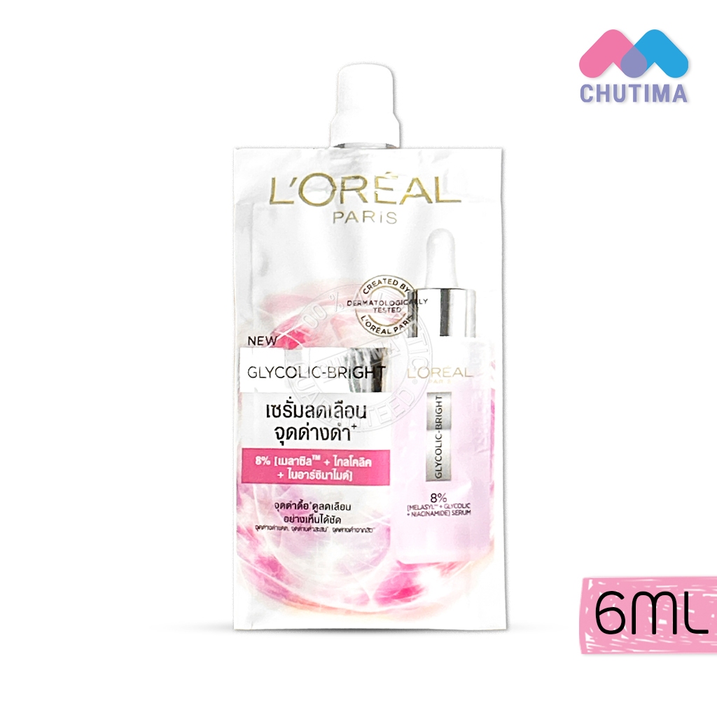 ครีมซอง ลอรีอัล ปารีส ไกลโคลิค-ไบรท์ โกลว์อิ้ง ครีม / เซรั่ม L’Oreal Paris Glycolic Bright 6/7 ml. ราคา ถูกที่สุด ดีลบีเคเค แกลเลอรีภาพที่ 2
