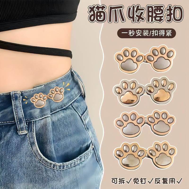 🌸พร้อ​มส่ง🌸น่ารัก กรงเล็บแมว ตะขอกางเกง ใหม่ แฟชั่นเกาหลี ตะขอกางเกงปรับเอ