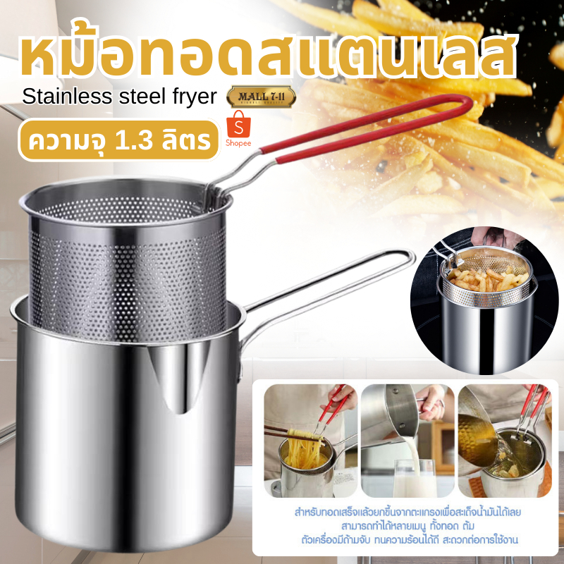 9233 หม้อ หม้อสแตนเลส หม้อทอด หม้ออเนกประสงค์ ทอด/แกง/ต้ม/ลวก มีด้ามจับ