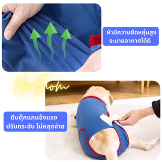 พร้อมส่ง ‼️ชุดใส่หลังผ่าตัดสำหรับสุนัขเล็กถึงใหญ่ ชุดกันเลีย ปิดรอบ ระบายอากาศได้ดี