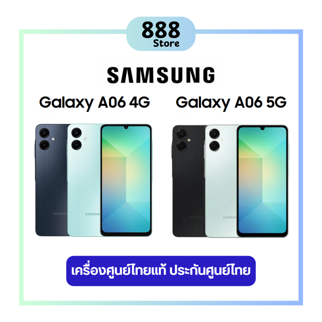 SAMSUNG Galaxy A06 4G 5G (4/64GB) (4/128GB) (6/128GB) เครื่องประกันศูนย์ไทย
