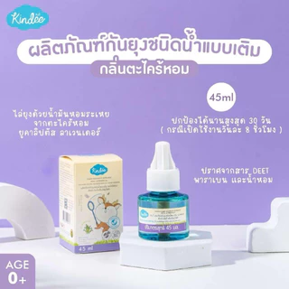 (ส่งด่วน/ส่งทันที🔥) Kindee คินดี้ ผลิตภัณฑ์กันยุงสำหรับเด็ก โลชั่น สเปรย์กันยุงเด็ก ไล่ยุง