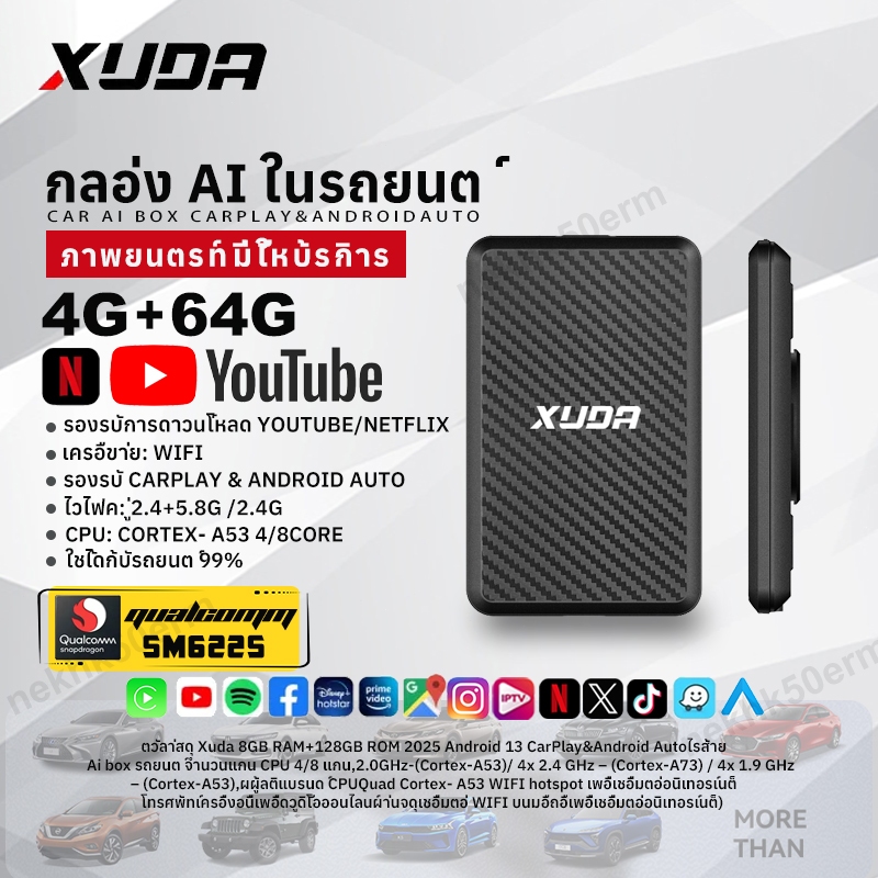 Xuda Wireless CarPlay Ai Box 2025 Wired to Wireless Android Auto Box Video Carplay Dongle อะแดปเตอร์