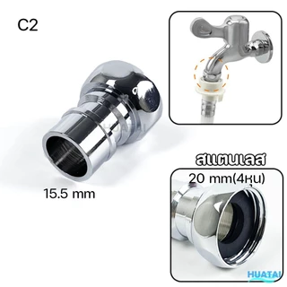ปลายก๊อกน้ำ ก๊อกน้ำ ทำโฟม อะไหล่ปลายก๊อก faucet aerator